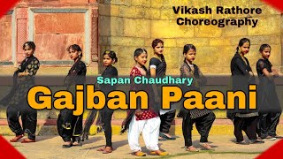 Gajban paani Song Dance | Vikash Rathore Choreography | Sapna Chaudhary