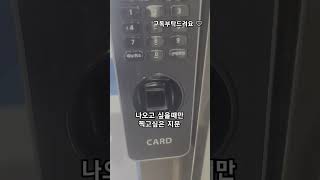 나오고 싶을때만 찍고싶은 지문(구독부탁드려요 ♡) 퇴근지문만 찍고 니가 이 삼시세키야 사장이야 나오고싶을때 나오고 안나오고 싶을때 안나오게 삼시세키야 너 솔직히 출근지문 찍기싫지?