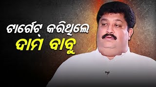 Bapi Sarkhel, Congress Leader || TARGET