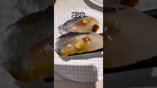 【魚べい】やっぱり魚べい マグロがネタ大で激安！間違いない！ #Shorts 回転寿司 スシロー かっぱ寿司 はま寿司 くら Sushi Uobei Tempura Udon Yummy Japan