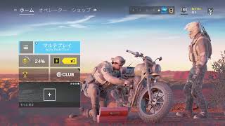 [PS4参加型］レインボーシックスシージ配信！初見さん大歓迎！気軽にコメントしてね！