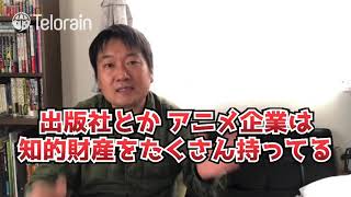 【20秒】第9回　知的財産を持て／未来の聖地巡礼プロデューサーへ　―100の伝言―