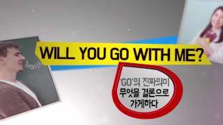 [진짜영어사] 1분영어 ' go 와 come ' 편 - 제임스류 영어연구소