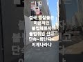 인천 미추홀구 도화동 주택가 가운데 빌라현장~우즈베키스탄 카자흐스탄인 타지키스탄인들. 팀으로 일하는것 신고 검거~네이버카페 ~자국민보호 연대