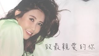 簡愷樂922生日快樂 ♥ 致最親愛的妳 | Just for Butterfly