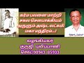 டாக்டர் பண்டிட் ஜி.கண்ணையா யோகி அருளிய  அஷ்ட லட்சுமி வசிய  தந்திரம்...!