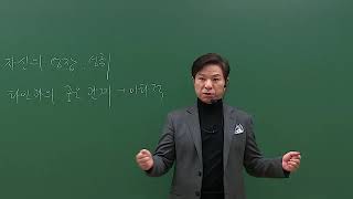 [전태련 교육학] 기본이론반 37강 5주 차 - 2 : 아들러의 개인심리 상담이론 (601 페이지) ~ 해결중심 상담이론 (615 페이지)