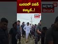 Deputy CM Pawan Kalyan in Gollaprolu Flood effected areas | AP Floods | Kakinada | News18 Telugu