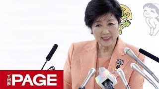 東京都・小池百合子知事が定例会見（2018年8月24日）