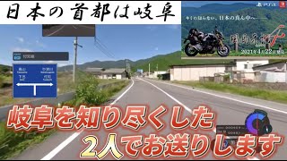 ［風雨来記4] 岐阜の民による岐阜のための岐阜のゲーム