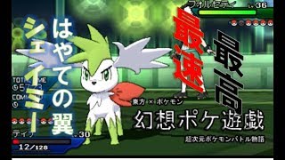 【ポケモンUSUM】霊夢が改造ポケモンと戦うようです　第6話【ゆっくり茶番】