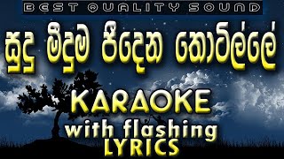 Sudu Meeduma Peedena Karaoke with Lyrics (Without Voice)