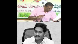 జగన్ ను ఇమిటేట్ చేసిన ఆనం #AnamVenkataRamanaReddy #ysjagan #vijayawada #shortsfeed #viral #ap #news