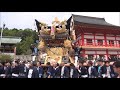 宗佐厄神八幡神社国恩祭　宗佐屋台練り（平成３１年４月２８日）