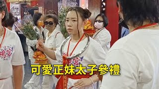 可愛正妹參禮｜超強阿伯以大把燃香洗身｜太子女乩操七星劍參拜～新營太子宮進香團（中和聖鴻宮）