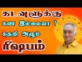 Rishabam | ரிஷபம் | Sani Vakra Nivarthi | சனி வக்ர நிவர்த்தி | Tamil astrology | Rasipalan jothidam