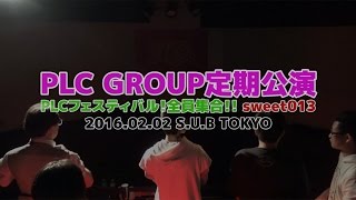 【定期公演#13】PLCプチプチワンマン_20160202