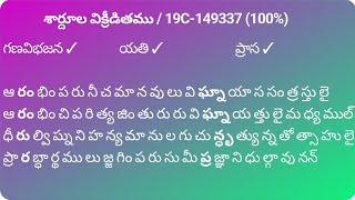 Aarambhimparu Neecha Maanavulu, Arambhimparu Padyam, Subhashitalu, Telugu Padyalu, Padya Parimalam