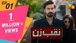 Naqab Zun Episode #01 HUM TV Drama 23 July 2019