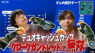 【デュオキャッシュカップ5位】決勝行きたい人これ見れば通れます！【フォートナイト/fortnite】