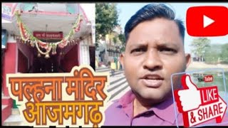 Palhana Mai Dham Azamgarh // JJaiswar Vlog