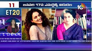 ET 20 News | Game Changer Fever | Daaku Maharaaj | Kangana Ranaut | Anushka shetty | Tollywood News