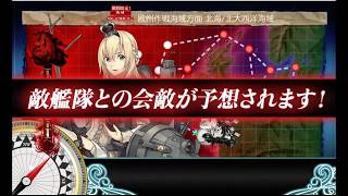 【艦これ】Ｅ５第二ゲージ　機動部隊にて