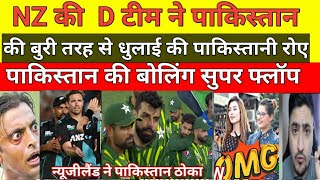 Ramiz Raja Crying  NZ Beat Pakistan in 3rd T20 Cricket match  Pak media angry on NZ D team  Beat Pak