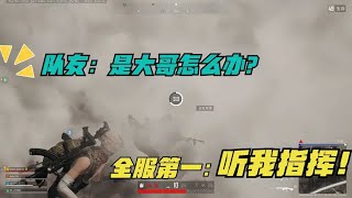 PUBG：Qualifying is so difficult, smoke bombs block the line of sight, and you can shoot accurately