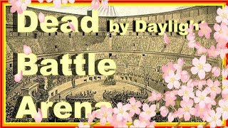 【DBD非公式大会/DBA】🌸Dead by daylight Battle Arena 春の陣🌸【PC版 超豪華メンバー参戦！】