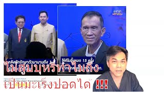 คนดังกับโรค ตอนที่ 24 : คนเป็นมะเร็งปอดจำเป็นต้องสูบบุหรี่ไหม ? มีสาเหตุอื่นที่คาดไม่ถึงหรือเปล่า ?