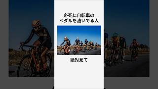 電動自転車に関するライフハック #shorts