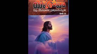 ఉదయం పూట ప్రార్ధన దేవుడికి దగ్గరగా చేరుస్తుంది 🙏