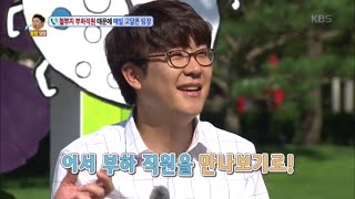 [kbs world] 안녕하세요 - 철부지 부하직원 때문에 매일 고달픈 팀장.20150831