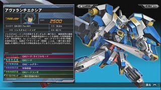 Gundam: Extreme Vs. Full Boost [Avalanche Exia]