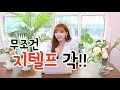 g telp의 사이다 민지텔프의 서민지입니다ㅣ g telp 서민지 대표ㅣ1억뷰n잡