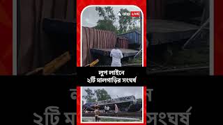 বাঁকুড়ার ওন্দায় মালগাড়ি-দুর্ঘটনা, বেলাইন ৬ বগি, আহত ১ চালক