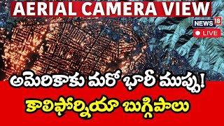 🔴LIVE | Aerial View LIVE | Wildfire Spreads North of Los Angeles | కాలిఫోర్నియా బుగ్గిపాలు | N18G