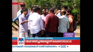 ഹര്‍ത്താലായി മാറിയ പൊതുപണിമുടക്കില്‍ വലഞ്ഞ് മധ്യകേരളം | 48 hour trade union strike