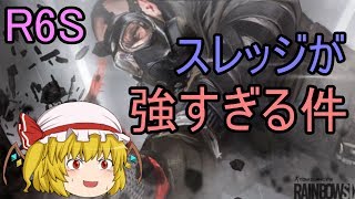 [R6S]特殊部隊員になりたい！！part34(ゆっくり実況)