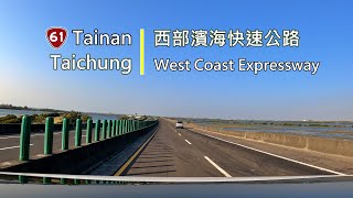 Drive-View 78 駕駛視野：Prov 61 West Coast Expressway(Tainan-Taichung) 2X SPEED 台61線西濱快速公路(台南-台中)  Taiwan