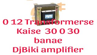 0 12 Transformer se Kaise 30 0 30 banae Chaliye dekhte hain DJ Biki amplifie🙏