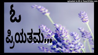 💕 ಓ ಪ್ರಿಯತಮ 💕 ಡಾ. ರಾಜ್ ಕುಮಾರ್ 💕 ಕವಿರತ್ನ  ಕಾಳಿದಾಸ ಚಿತ್ರ 💕 ವಾಣಿ ಜಯರಾಂ 💕 ಜಯಪ್ರದ 💕