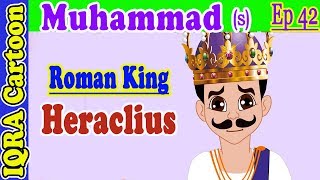 Roman King Heraclius: Prophet Stories Muhammad (s) Ep 42 | Islamic Cartoon Video | Quran Stories
