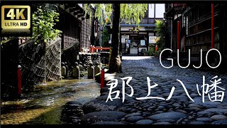 郡上八幡-清流と名水の城下町【4K】Trip around Gujo Hachiman,Japan