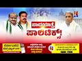 preetham j gowda ಮತ್ತು hd kumaraswamy ಬೆಂಬಲಿಗರ ನಡುವೆ ಗಲಾಟೆ mysuru chalo by vijayendra newsfirst