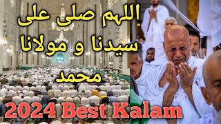 Allah Humma Sallay Ala| 2024 New Kalaam| Soo cute blog NAAT