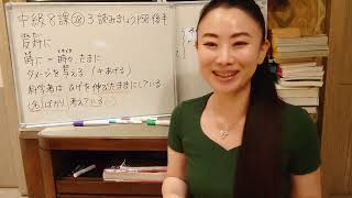 みんなの日本語中級8課㉘3読みましょう 後半P58 読解問題「科学者はどう見えている？」先進国の子供の科学者のイメージは？