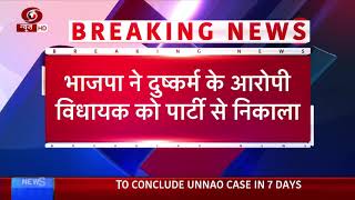 Unnao Rape Case: CJI insists to conclude Unnao case in 7 days