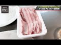 時短で本格【雲白肉】柔らかく仕上げる火入れのコツ／中華きほんのき